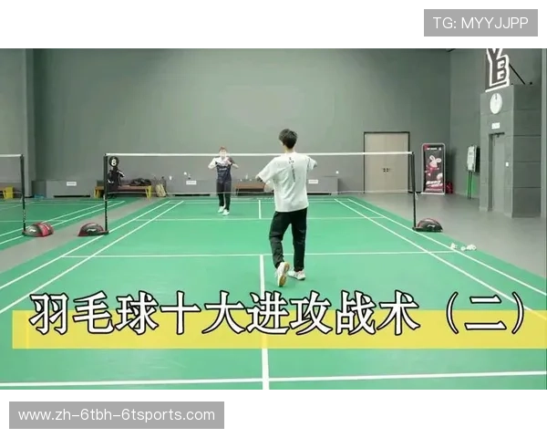 羽毛球前场战术