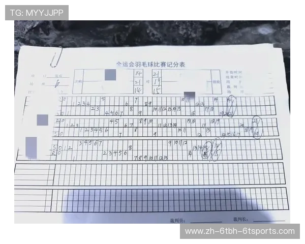 羽毛球记分小程序